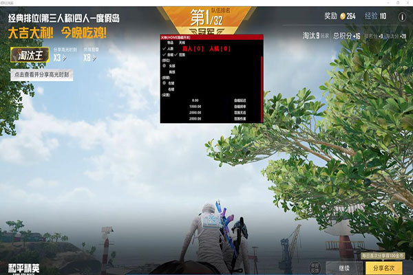 CF手游辅助键没了透视自瞄效果